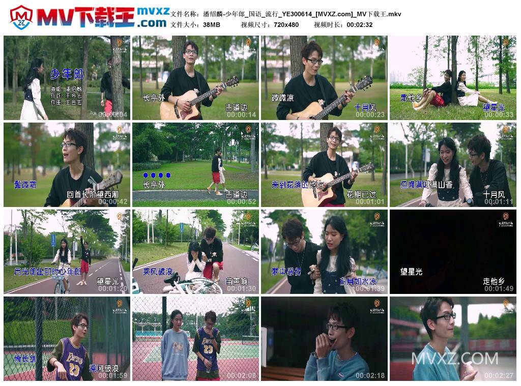 潘绍麟-少年郎_国语_流行_YE300614